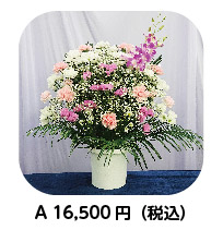 生花:洋花ピンクA